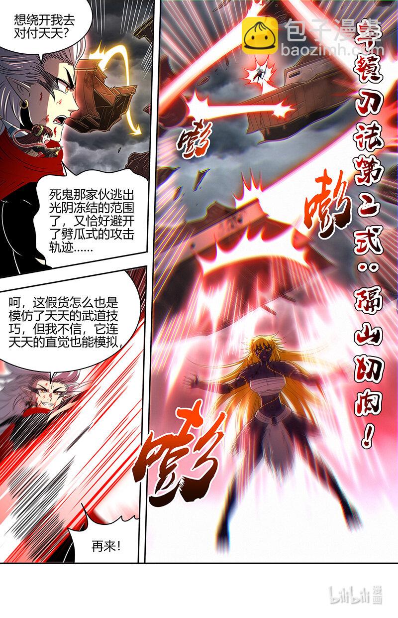 029-100 29大明王篇：“双重”合体7