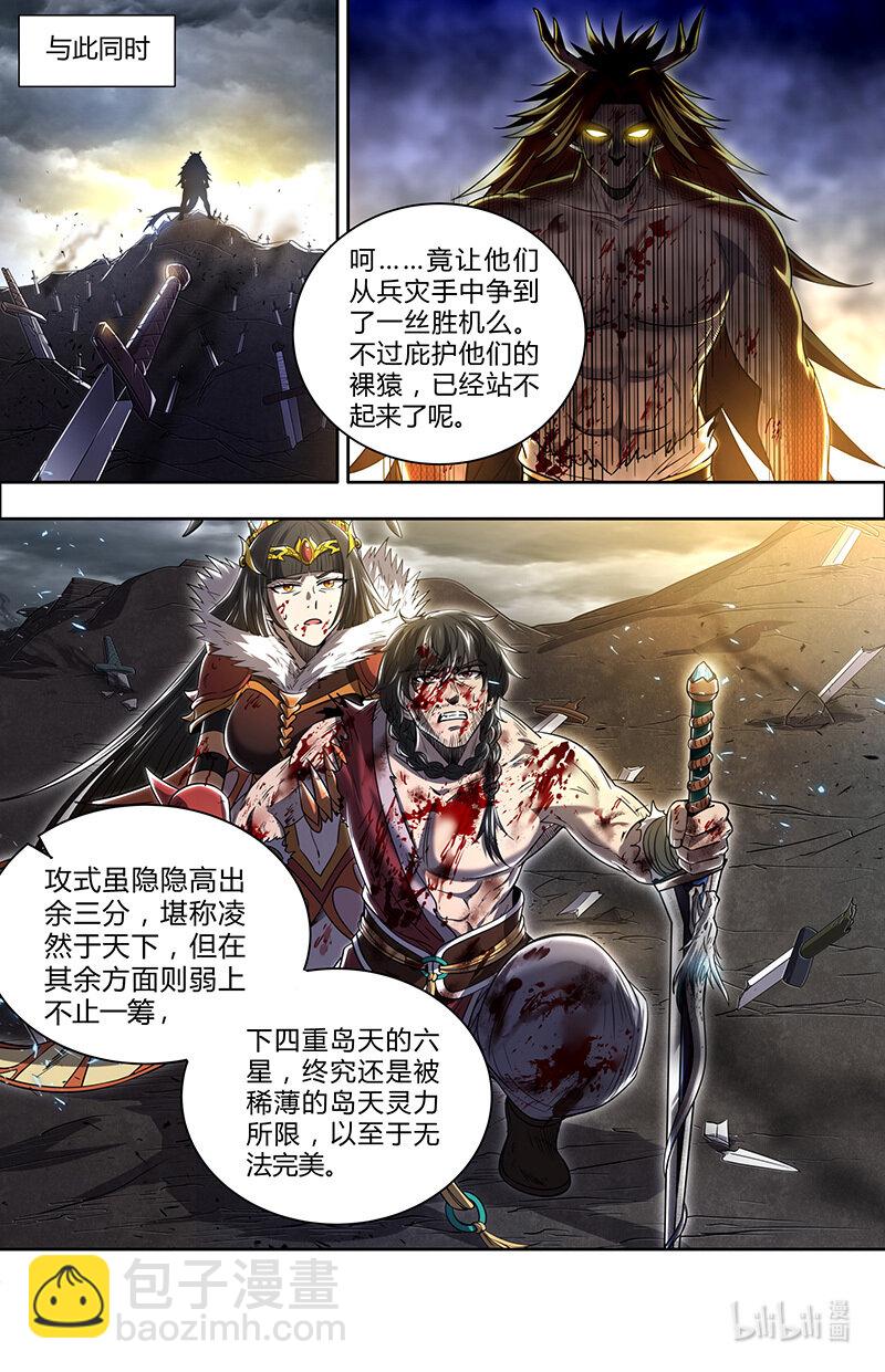 029-101 29大明王篇：它强任它强11