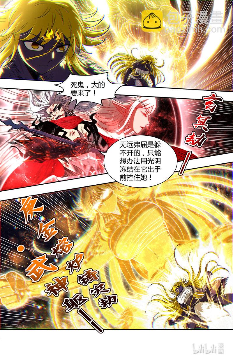 029-101 29大明王篇：它强任它强3