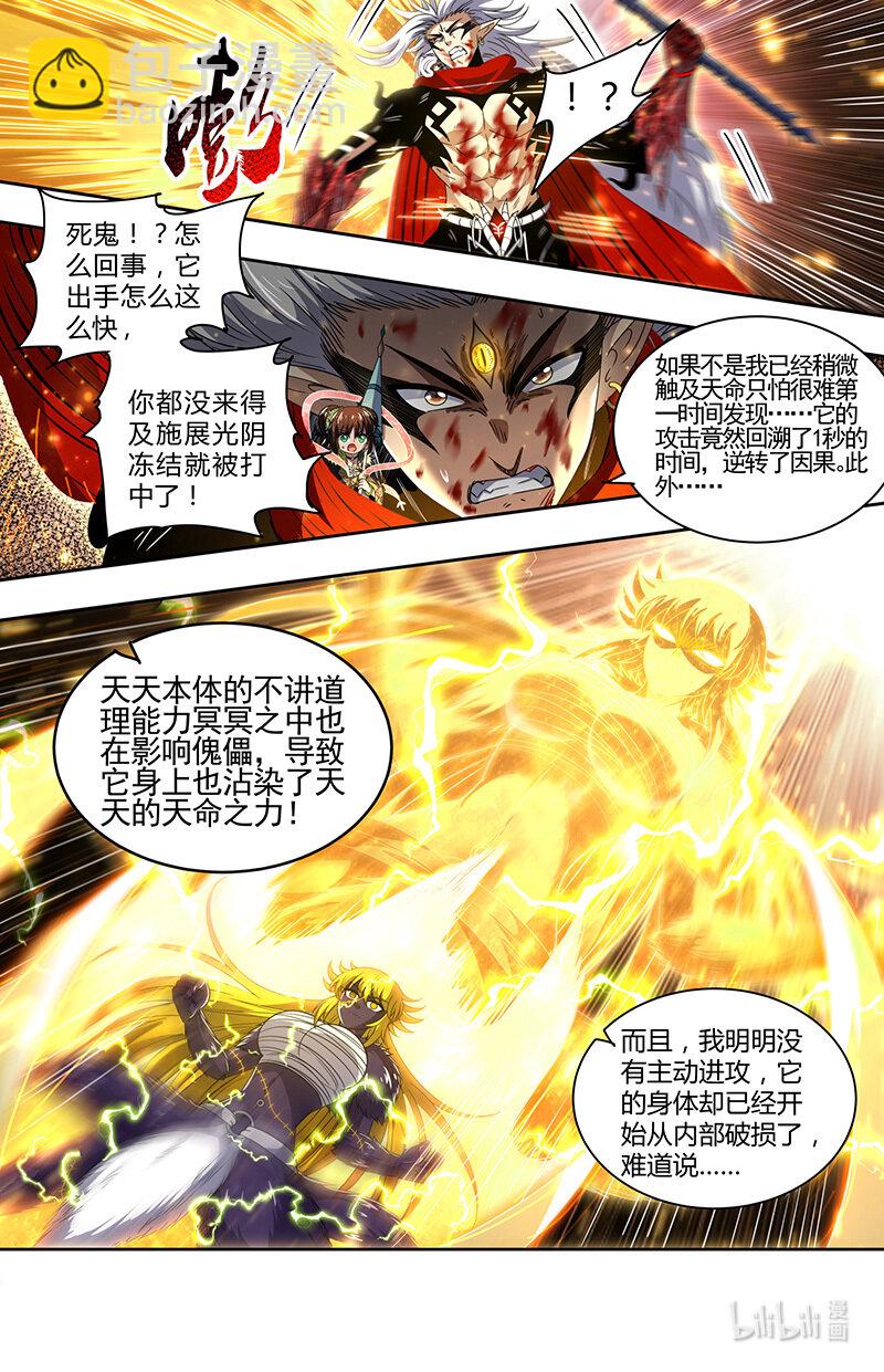 029-101 29大明王篇：它强任它强5