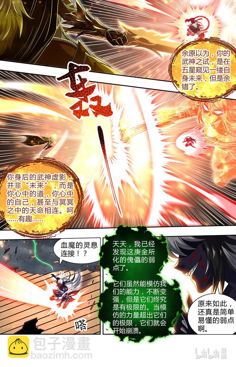 029-101 29大明王篇：它强任它强6
