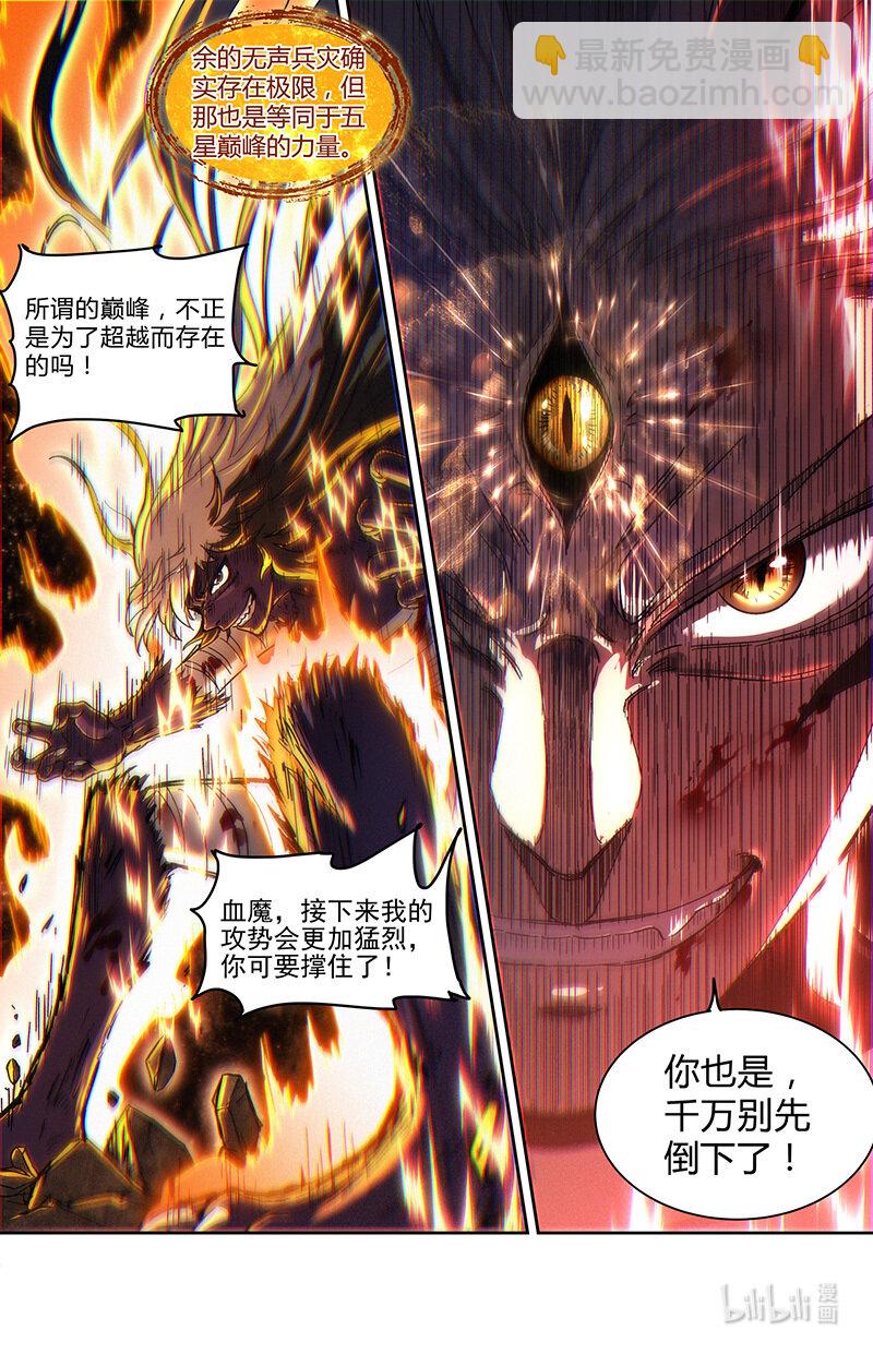 029-101 29大明王篇：它强任它强7