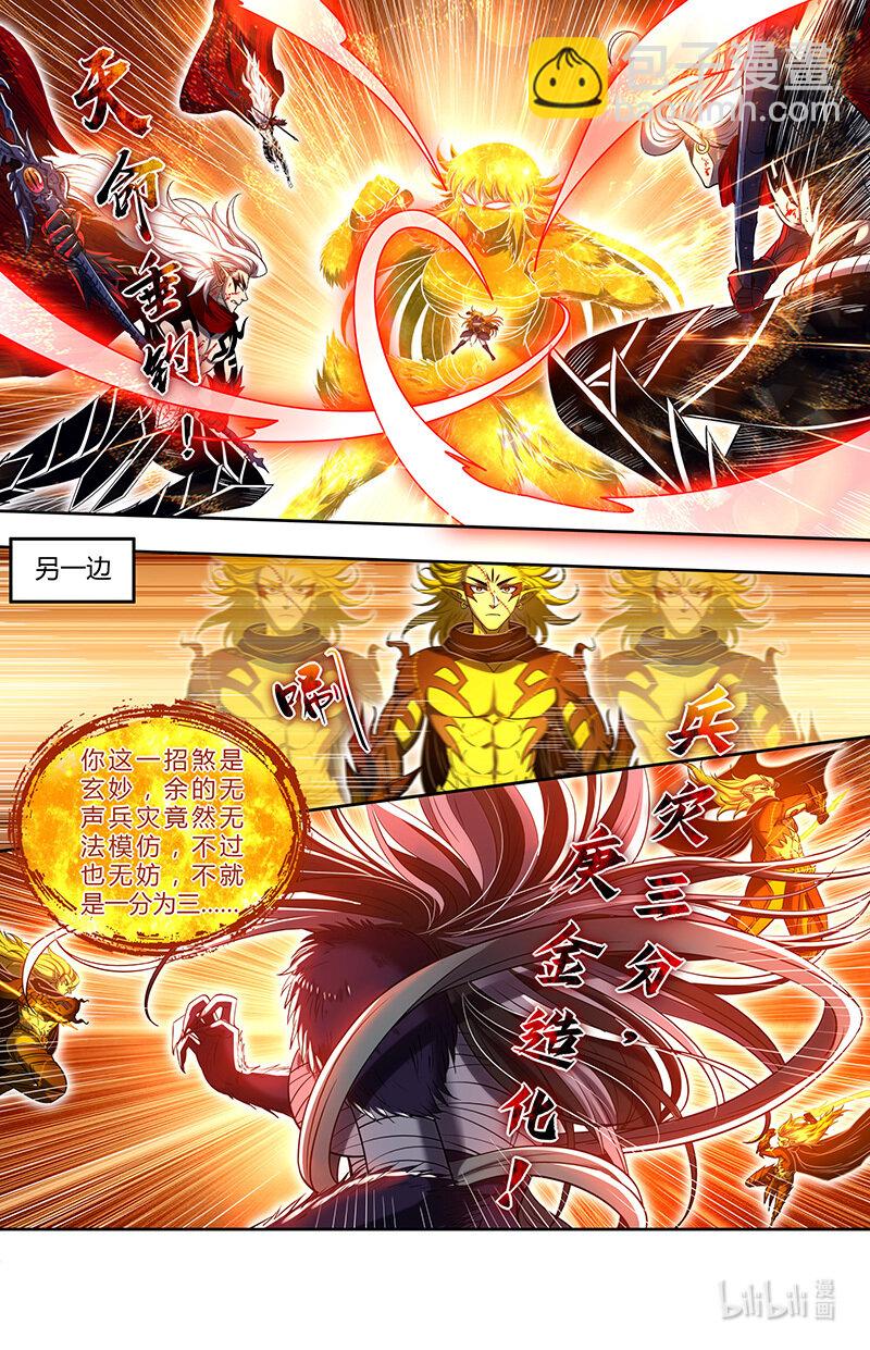 029-101 29大明王篇：它强任它强8