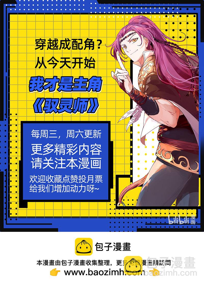 029-102 29大明王篇：来援13
