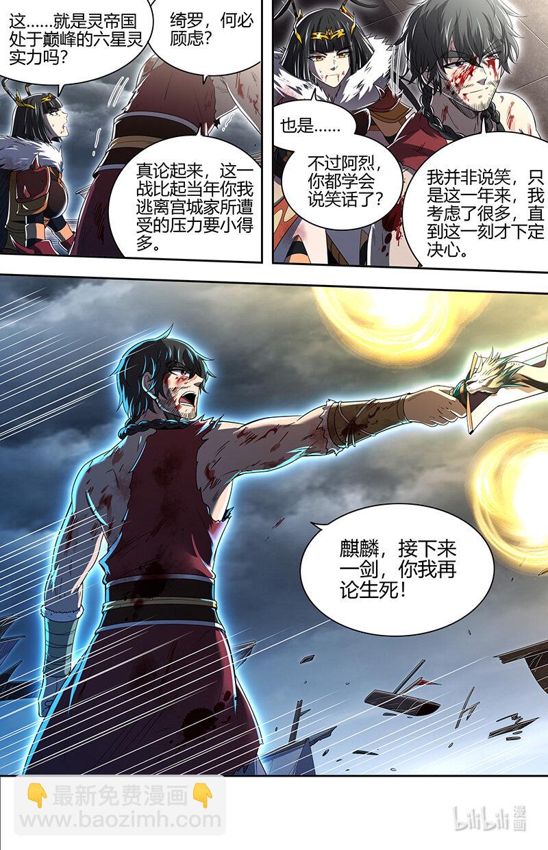 029-102 29大明王篇：来援2