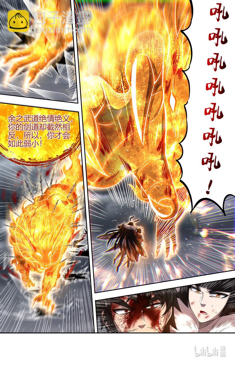 029-102 29大明王篇：来援7