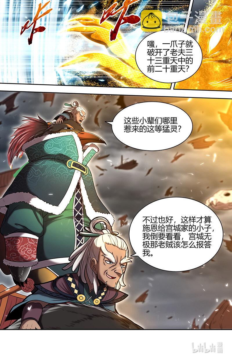 029-102 29大明王篇：来援8
