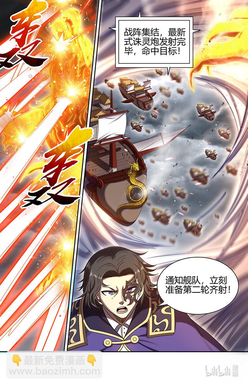 029-102 29大明王篇：来援9