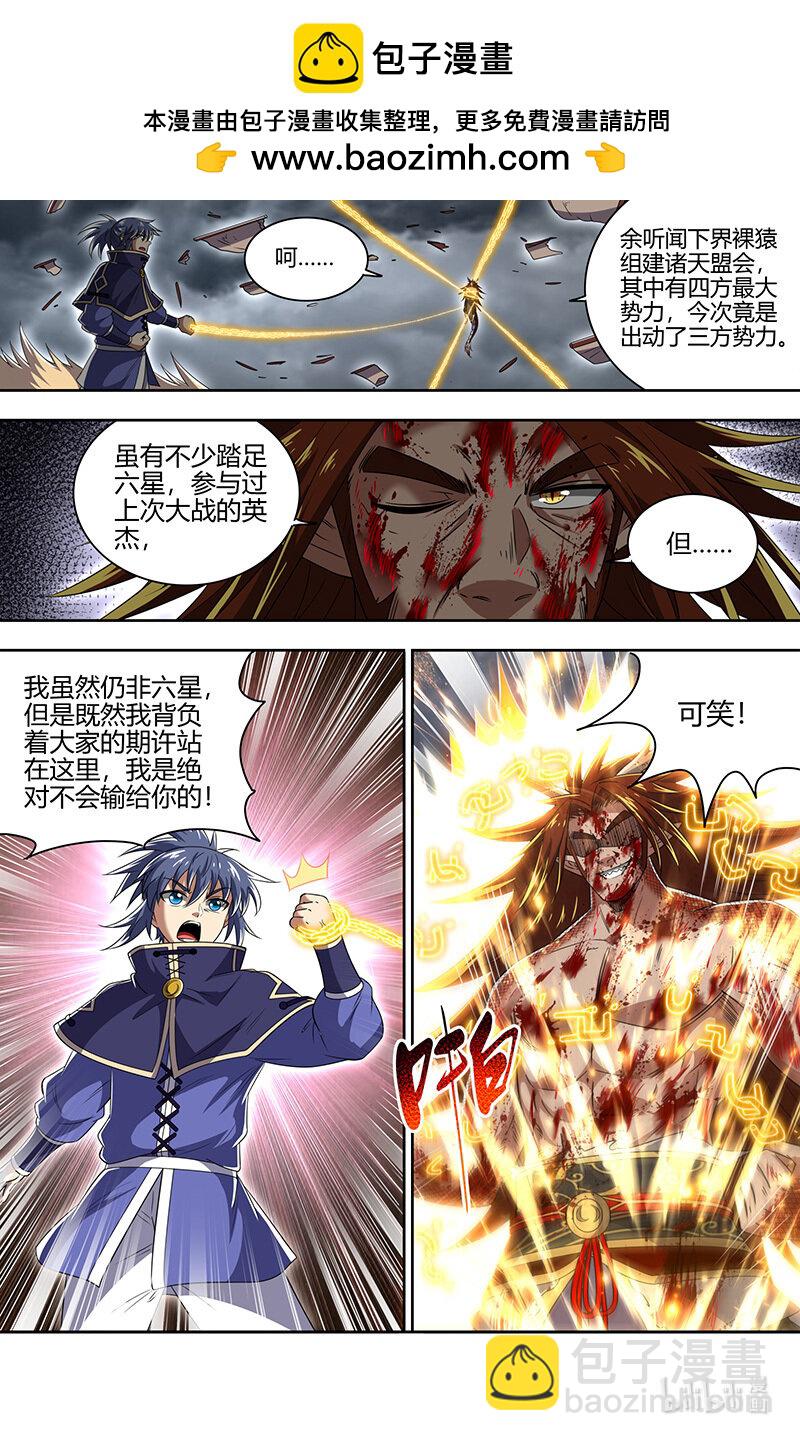 029-103 29大明王篇：遁走1
