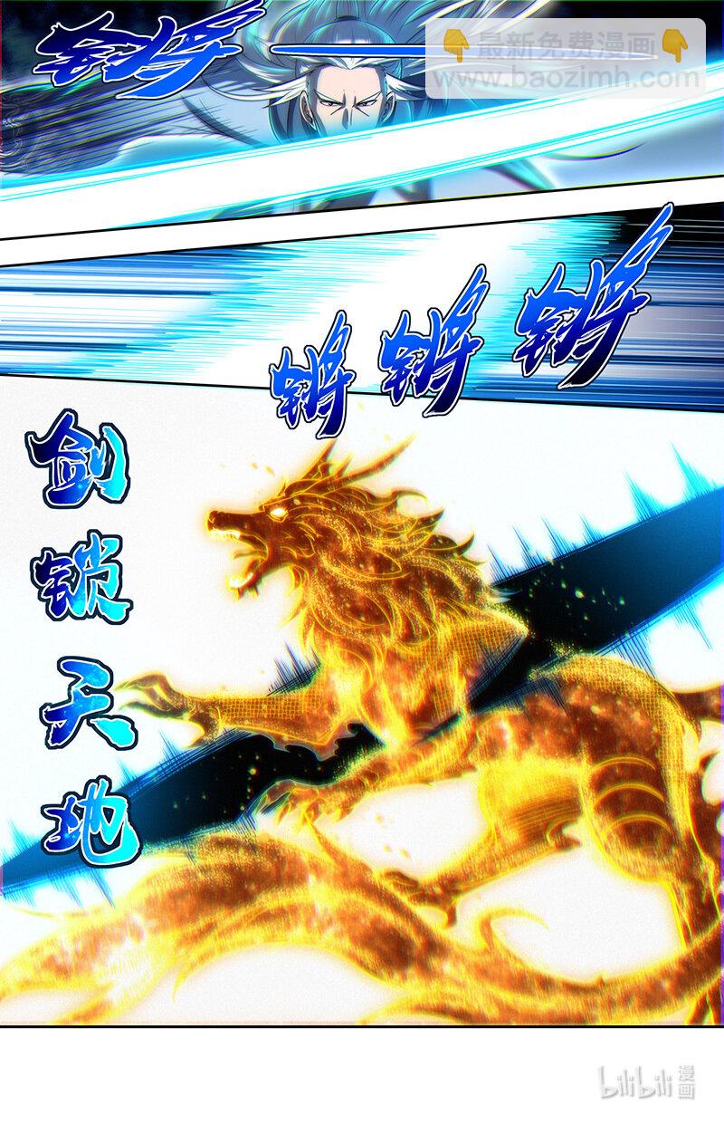 029-103 29大明王篇：遁走11