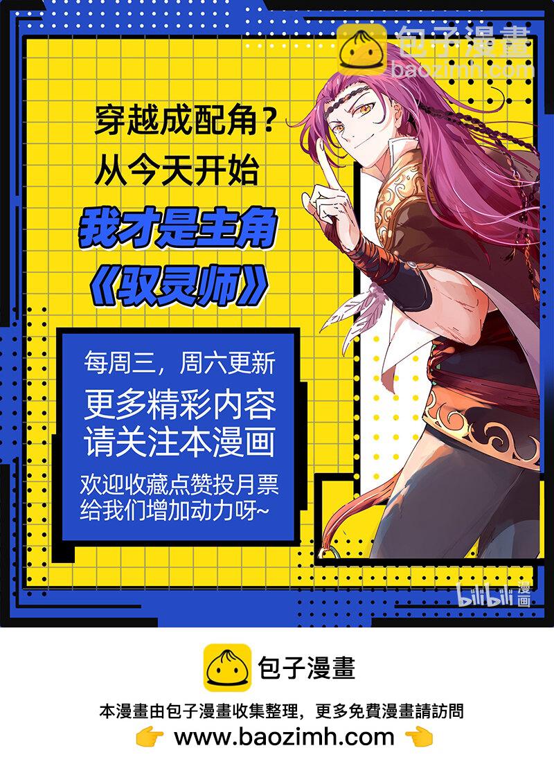 029-103 29大明王篇：遁走13