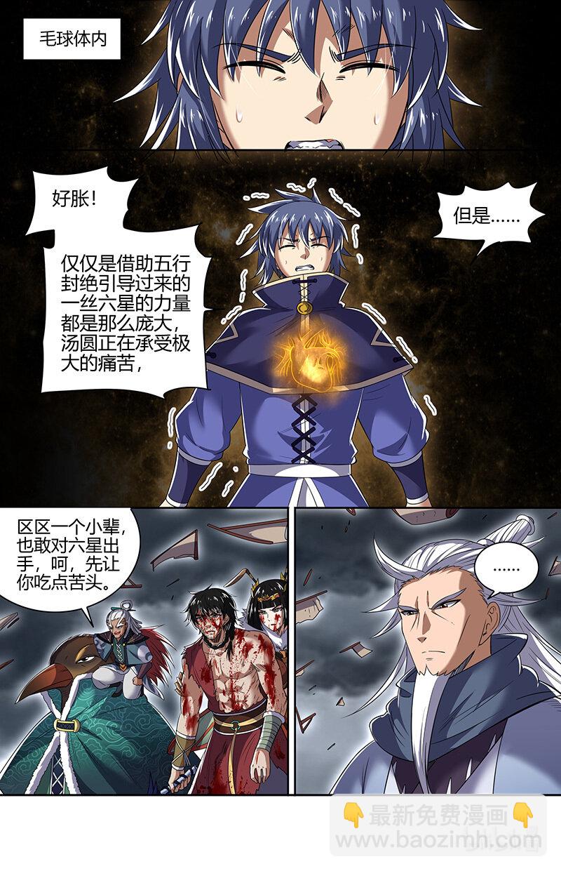 029-103 29大明王篇：遁走3