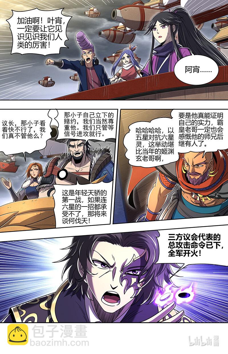 029-103 29大明王篇：遁走4