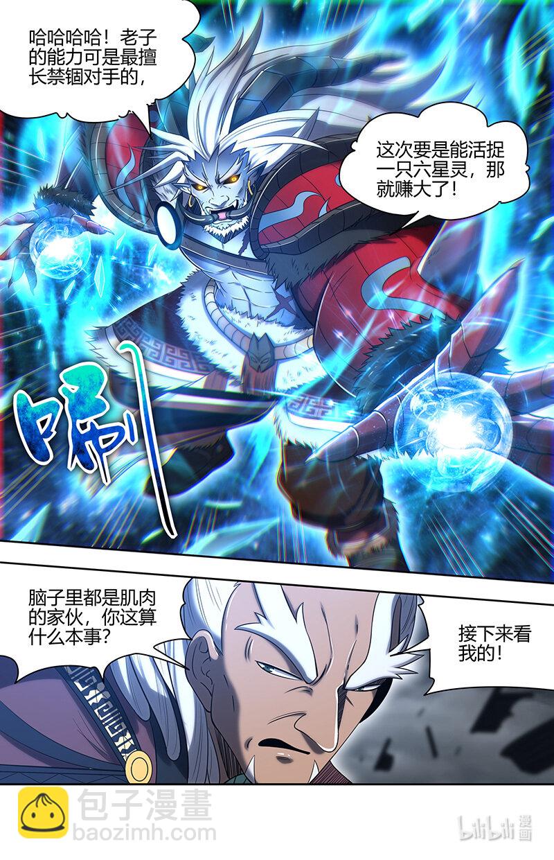 029-103 29大明王篇：遁走7