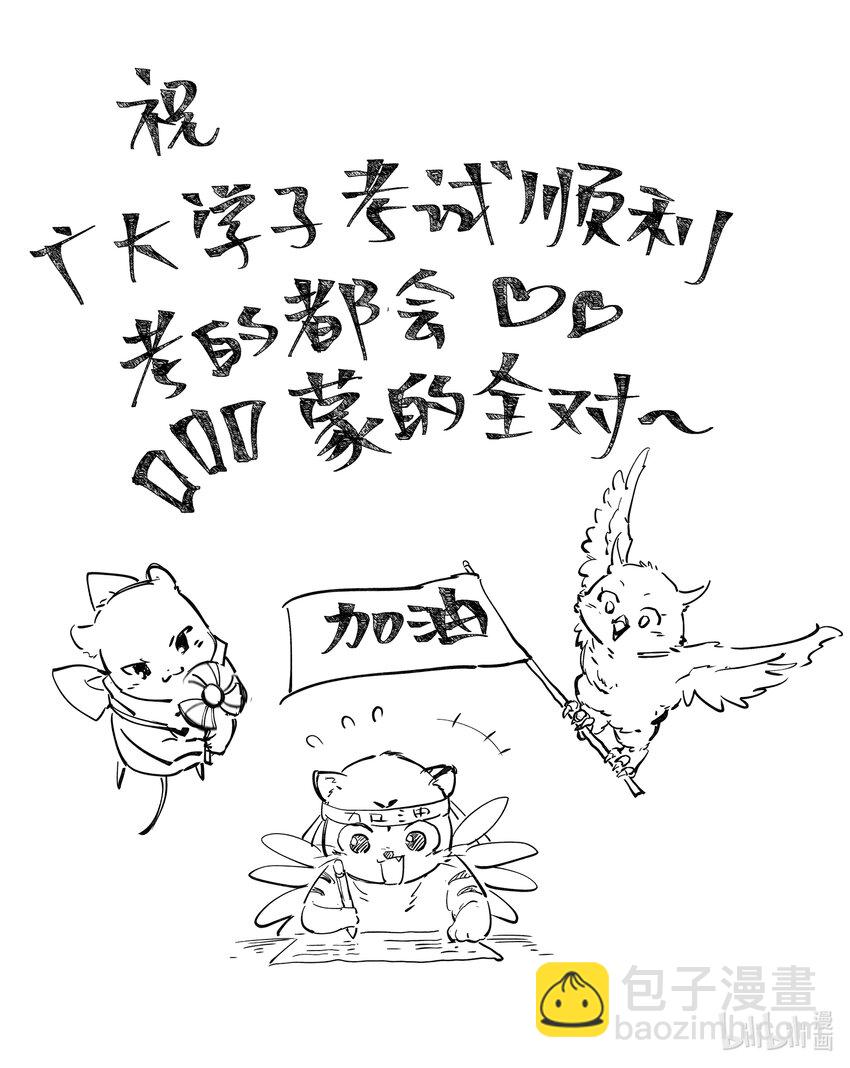 029-104 29大明王篇： 老朽和新生11