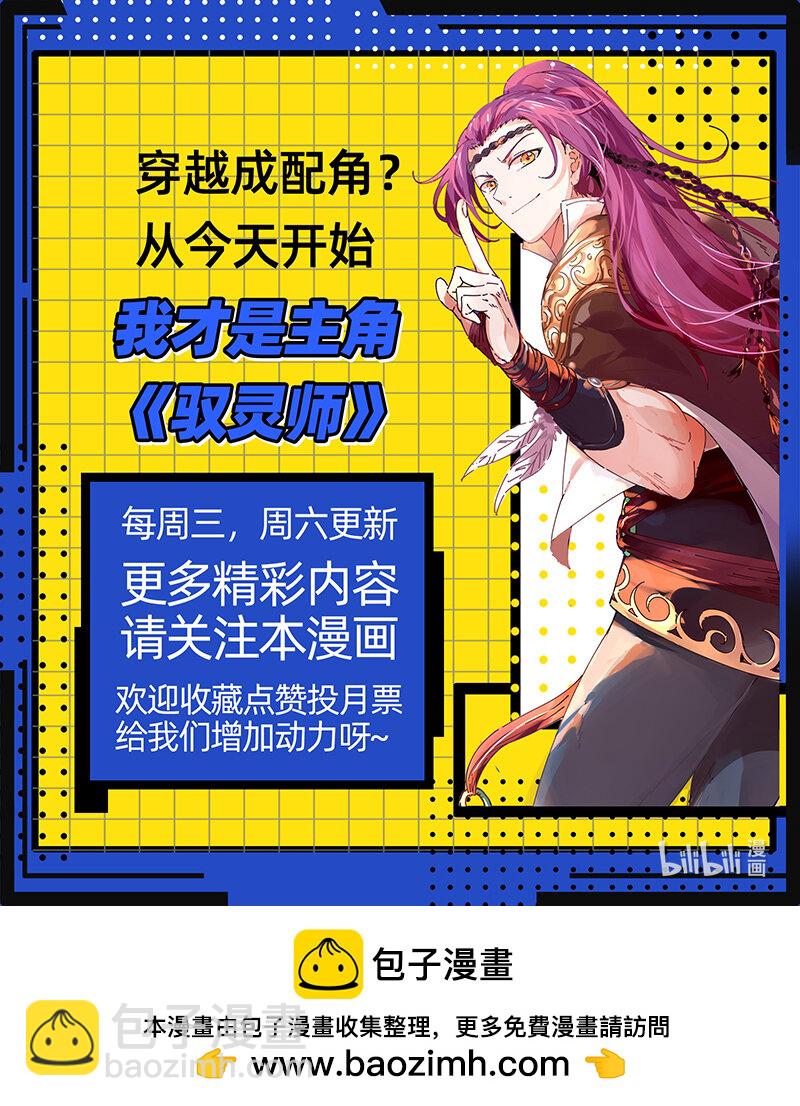 029-104 29大明王篇： 老朽和新生12