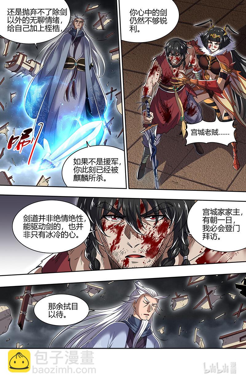 029-104 29大明王篇： 老朽和新生2