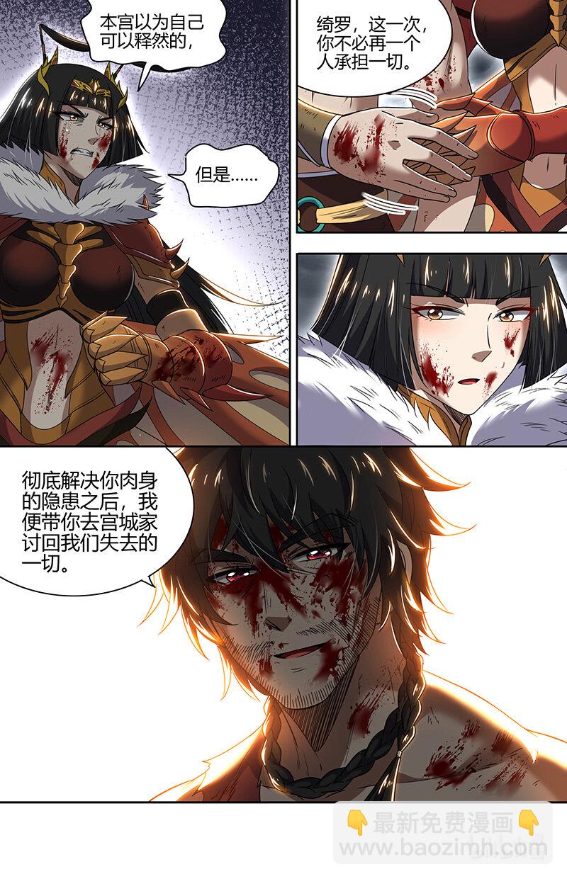 029-104 29大明王篇： 老朽和新生3