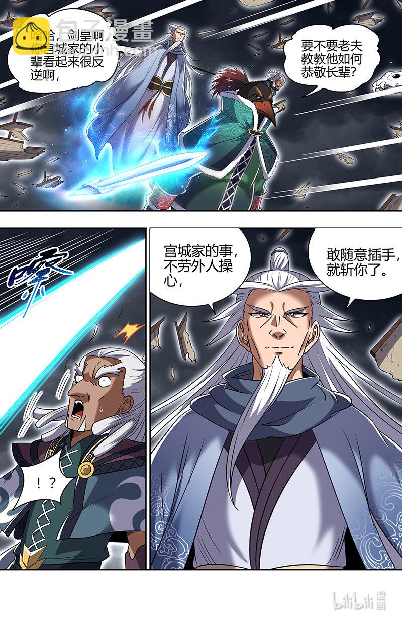 029-104 29大明王篇： 老朽和新生4