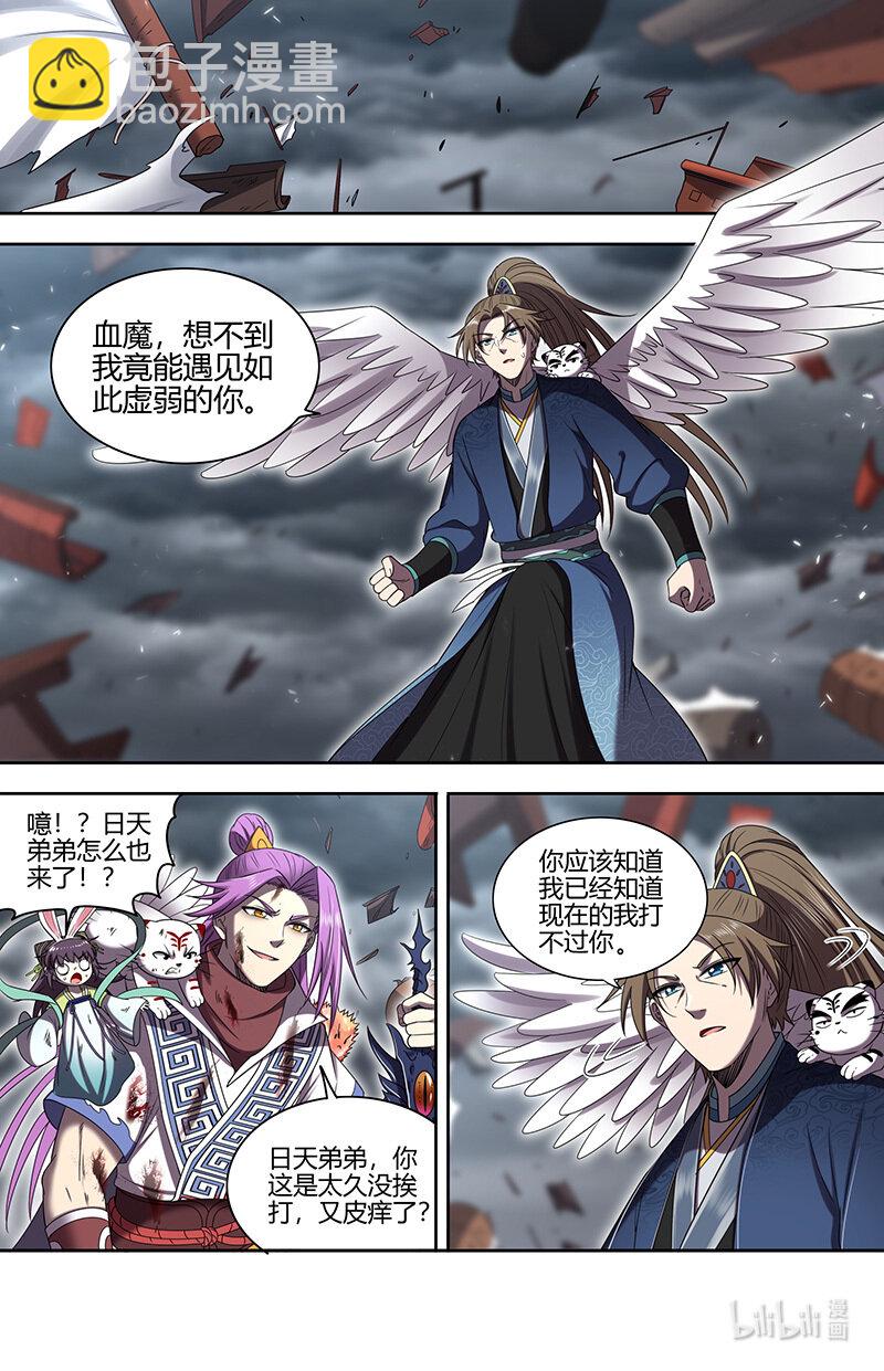 029-104 29大明王篇： 老朽和新生5