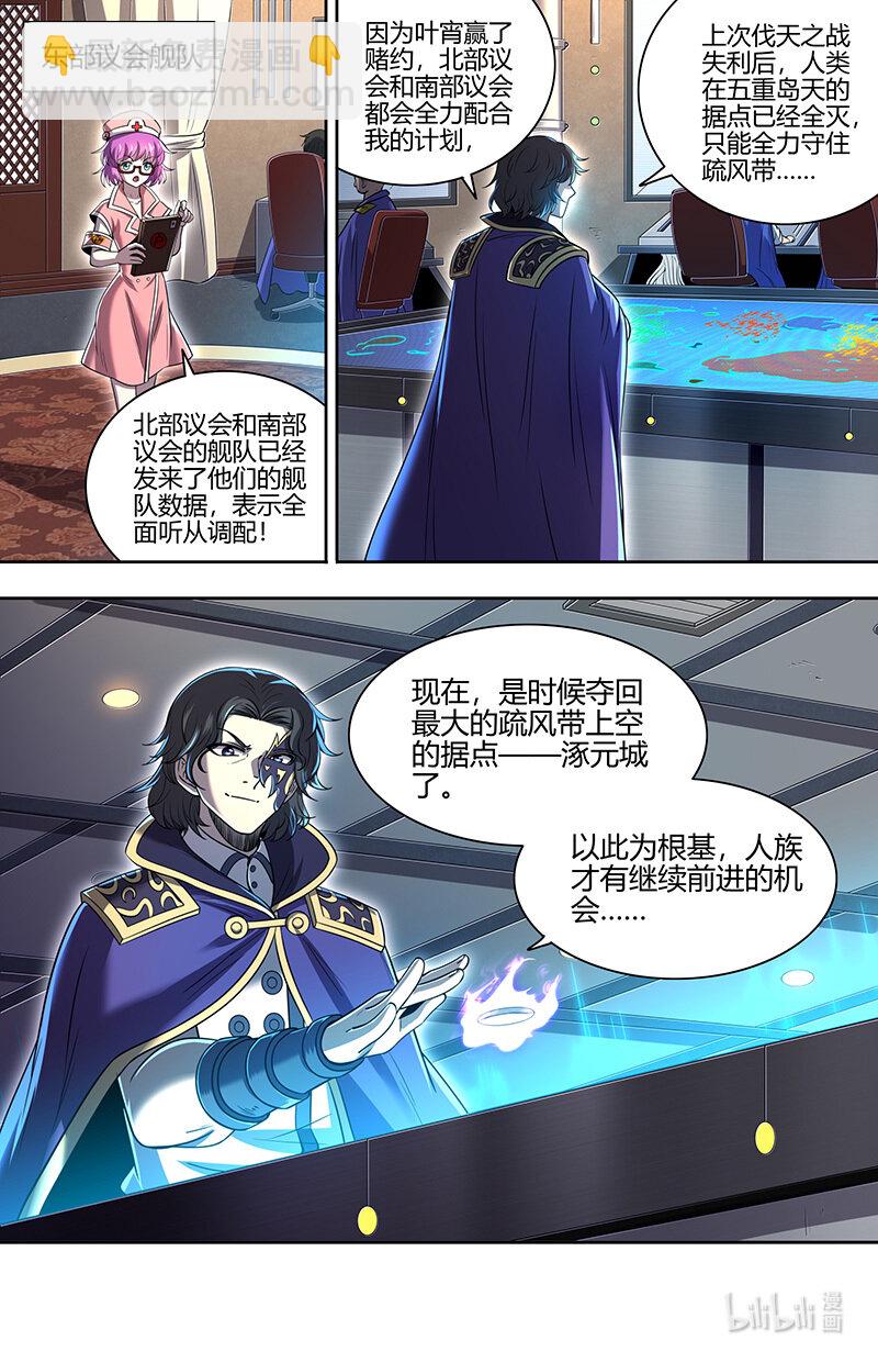 029-104 29大明王篇： 老朽和新生7