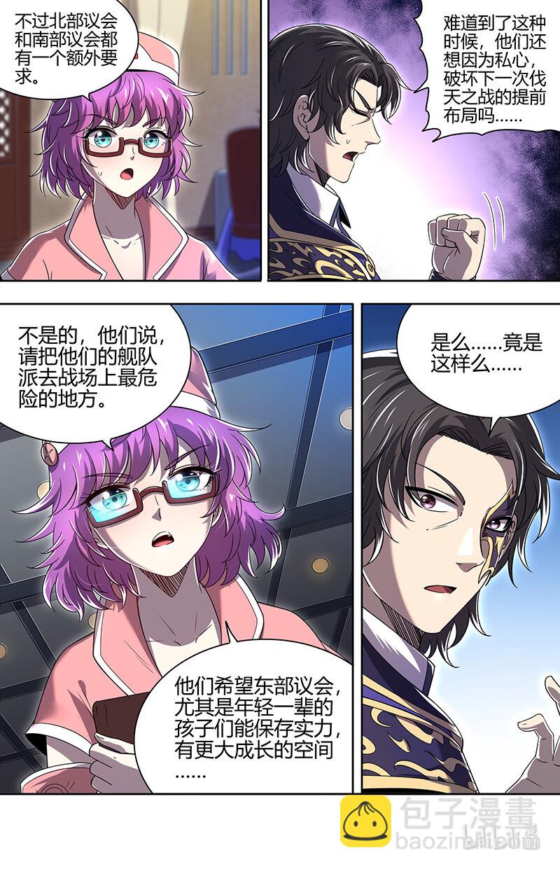 029-104 29大明王篇： 老朽和新生8