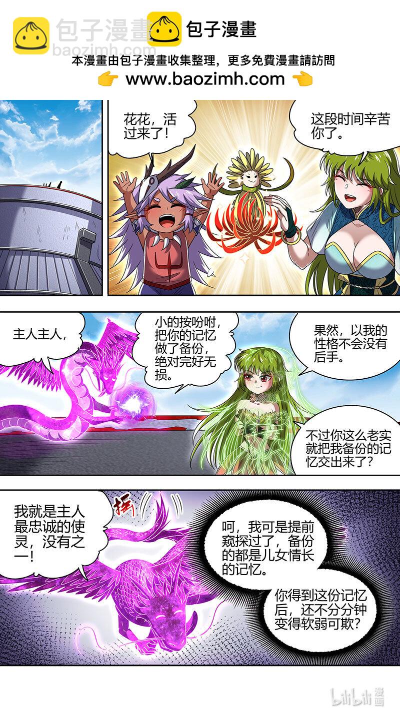 029-105 29大明王篇：叶宵也发育了1
