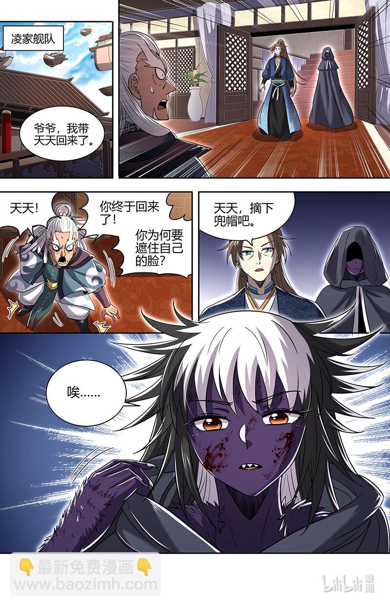 029-105 29大明王篇：叶宵也发育了11