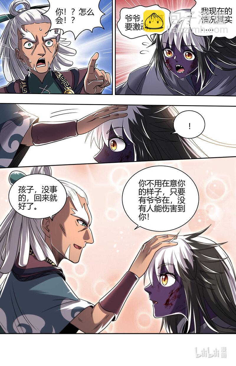 029-105 29大明王篇：叶宵也发育了12