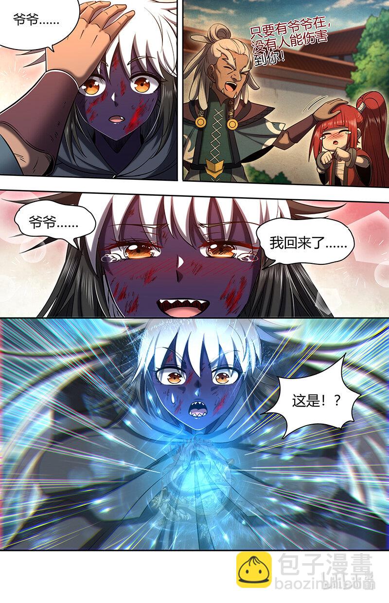 029-105 29大明王篇：叶宵也发育了13