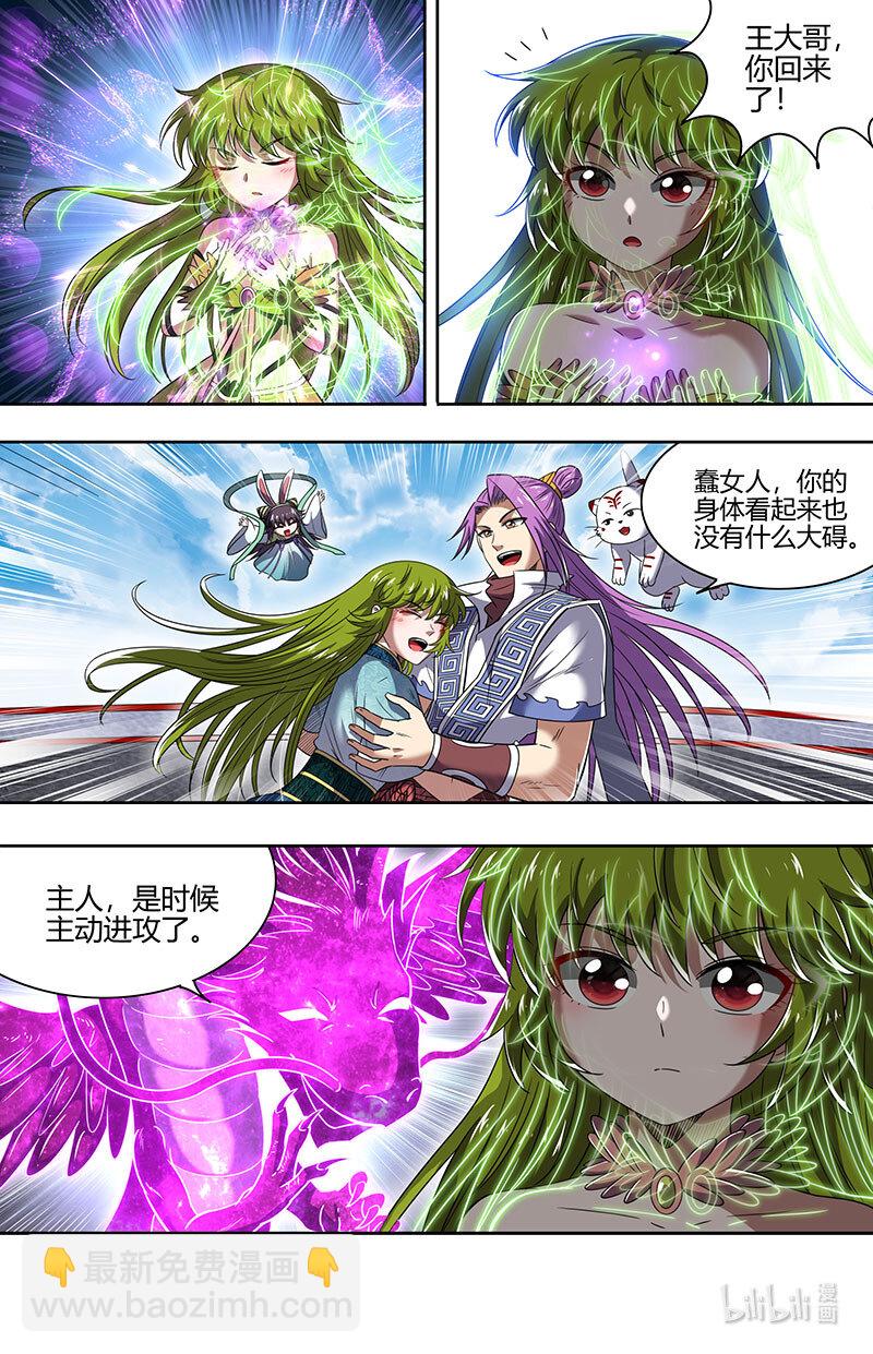 029-105 29大明王篇：叶宵也发育了2