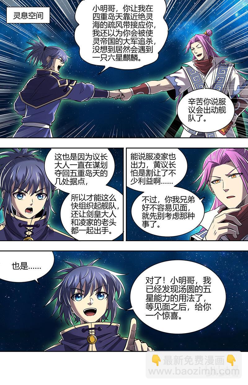 029-105 29大明王篇：叶宵也发育了4