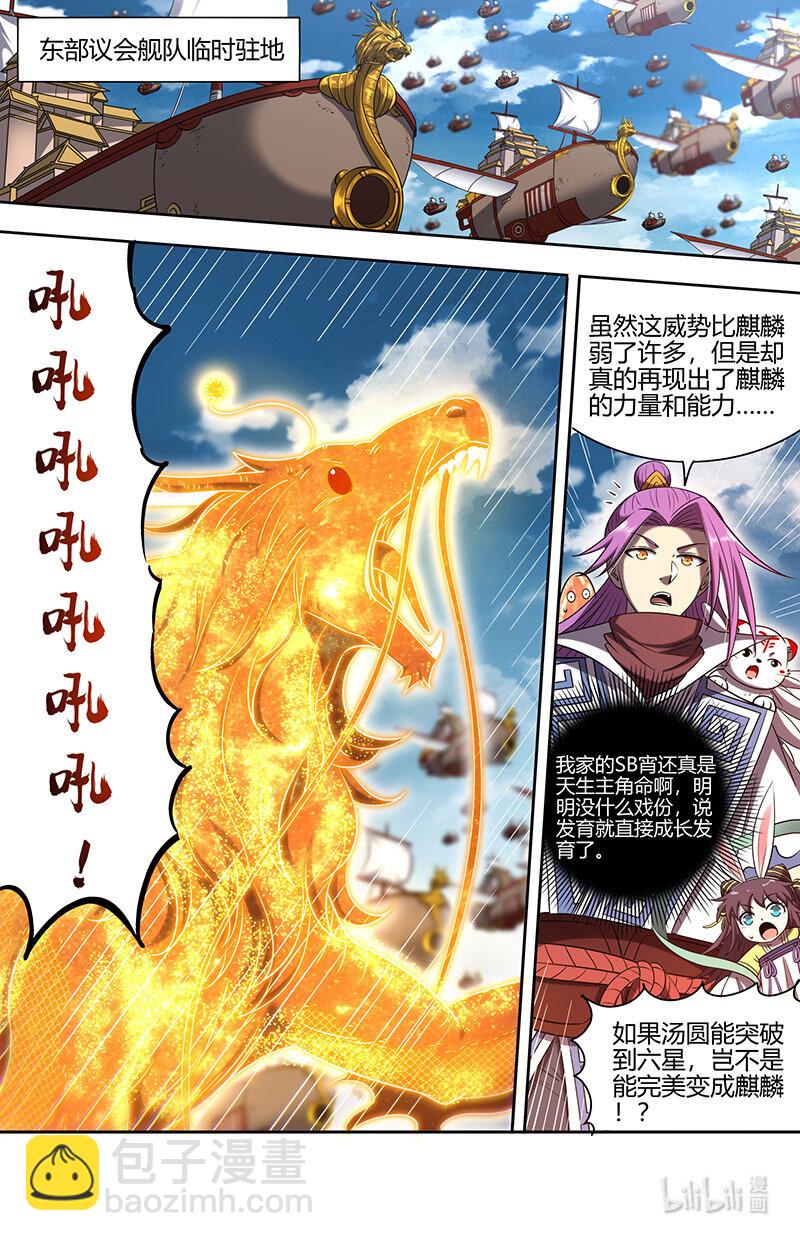 029-105 29大明王篇：叶宵也发育了5
