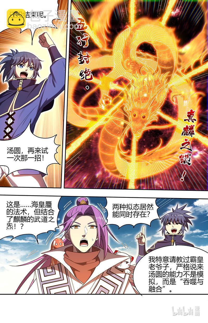 029-105 29大明王篇：叶宵也发育了6