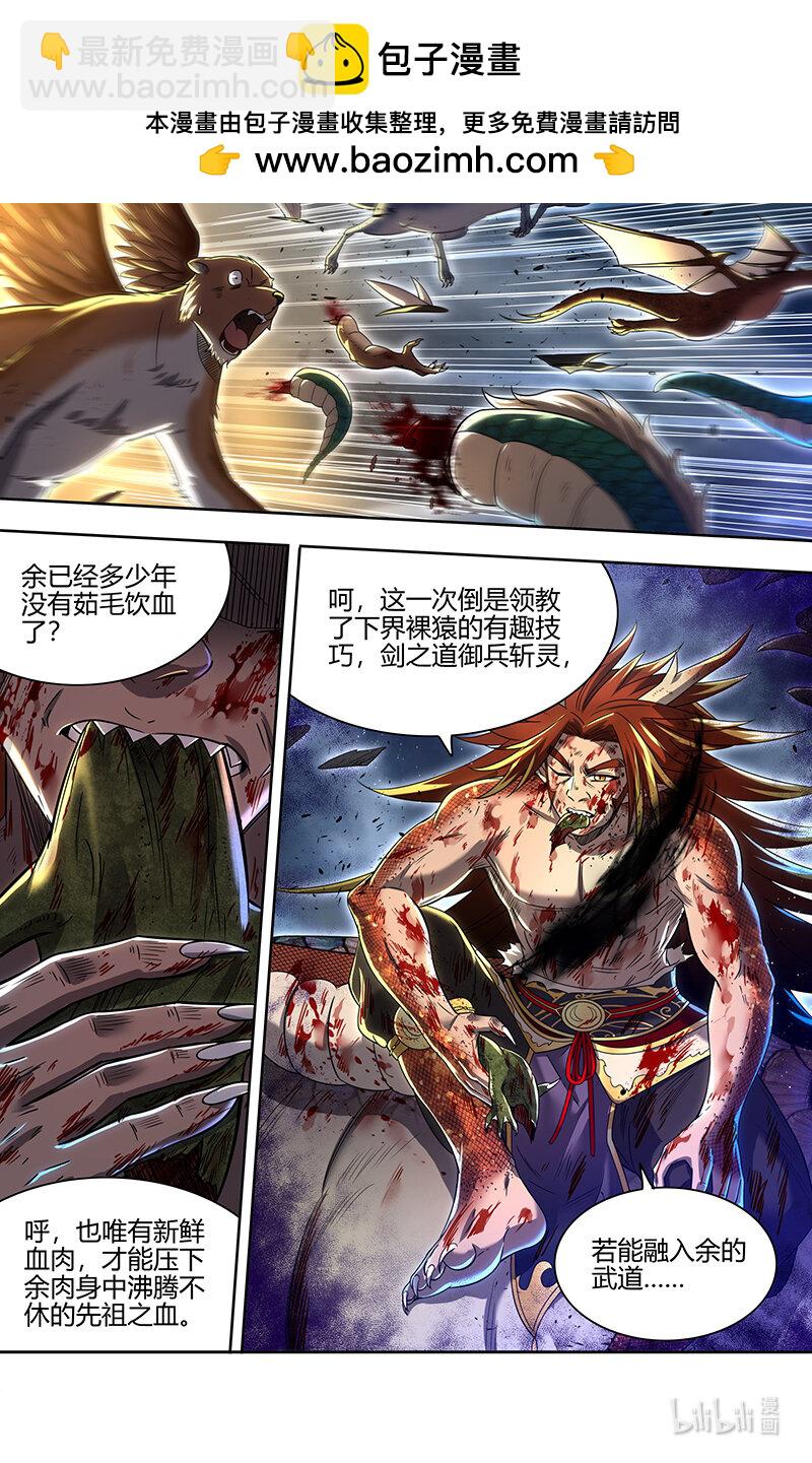 029-106 29大明王篇：莫名的呼唤1