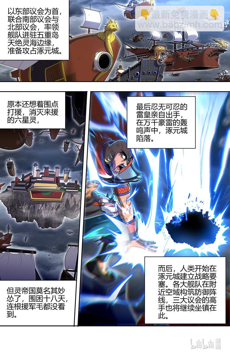 029-106 29大明王篇：莫名的呼唤4
