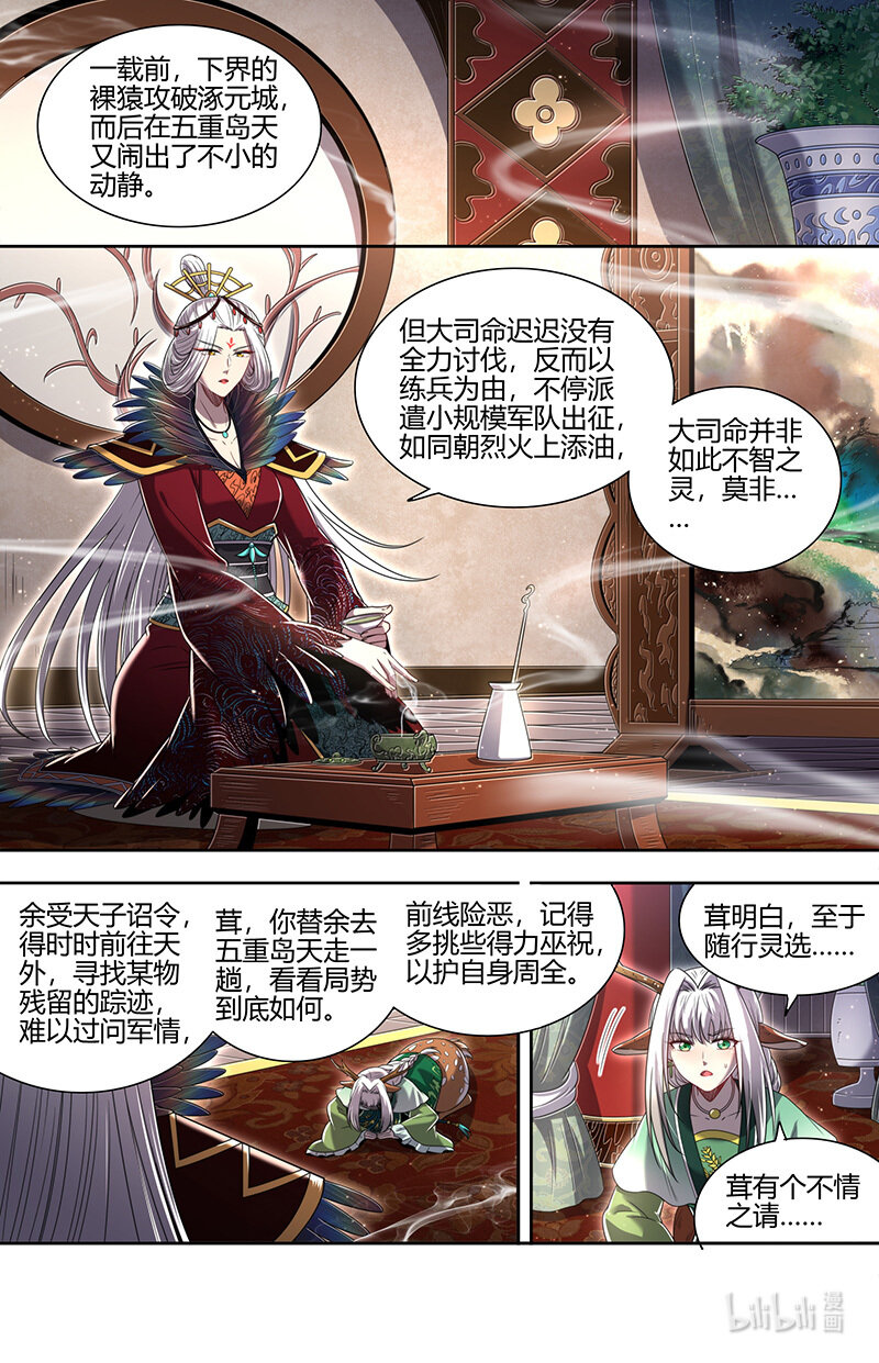 030-01 30兵主篇： 一年后0