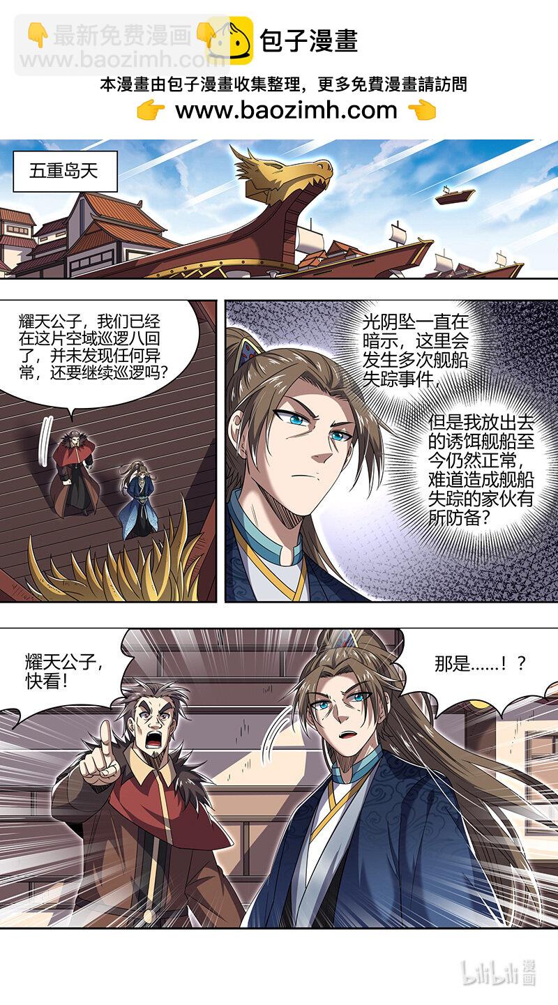 030-01 30兵主篇： 一年后1