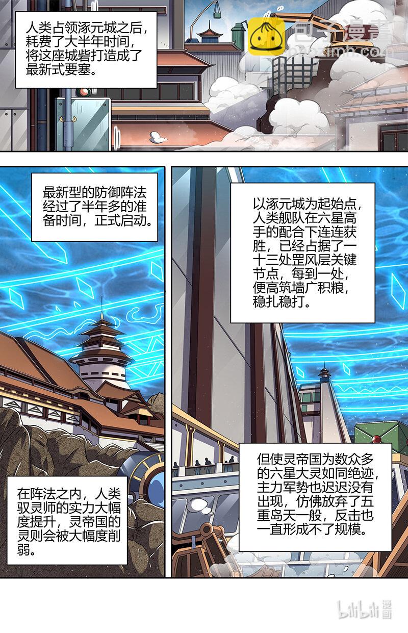 030-01 30兵主篇： 一年后3