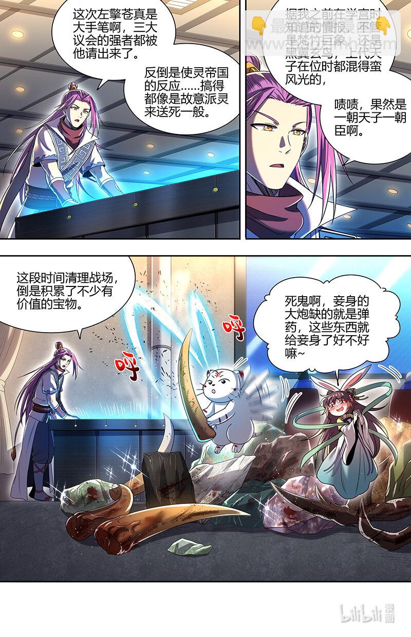 030-01 30兵主篇： 一年后5