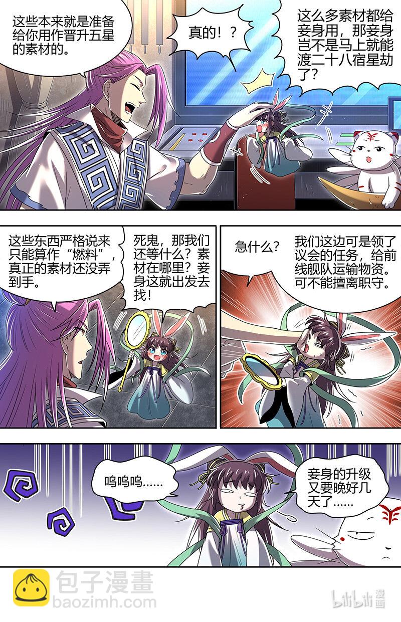 030-01 30兵主篇： 一年后6
