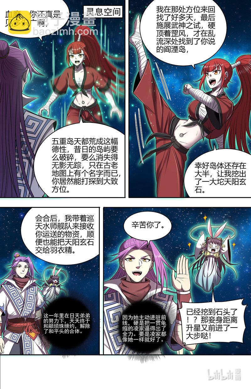 030-01 30兵主篇： 一年后8