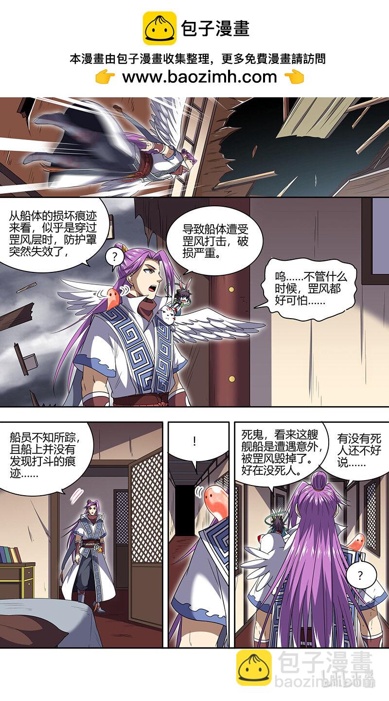 030-02 30兵主篇：又穿越了1