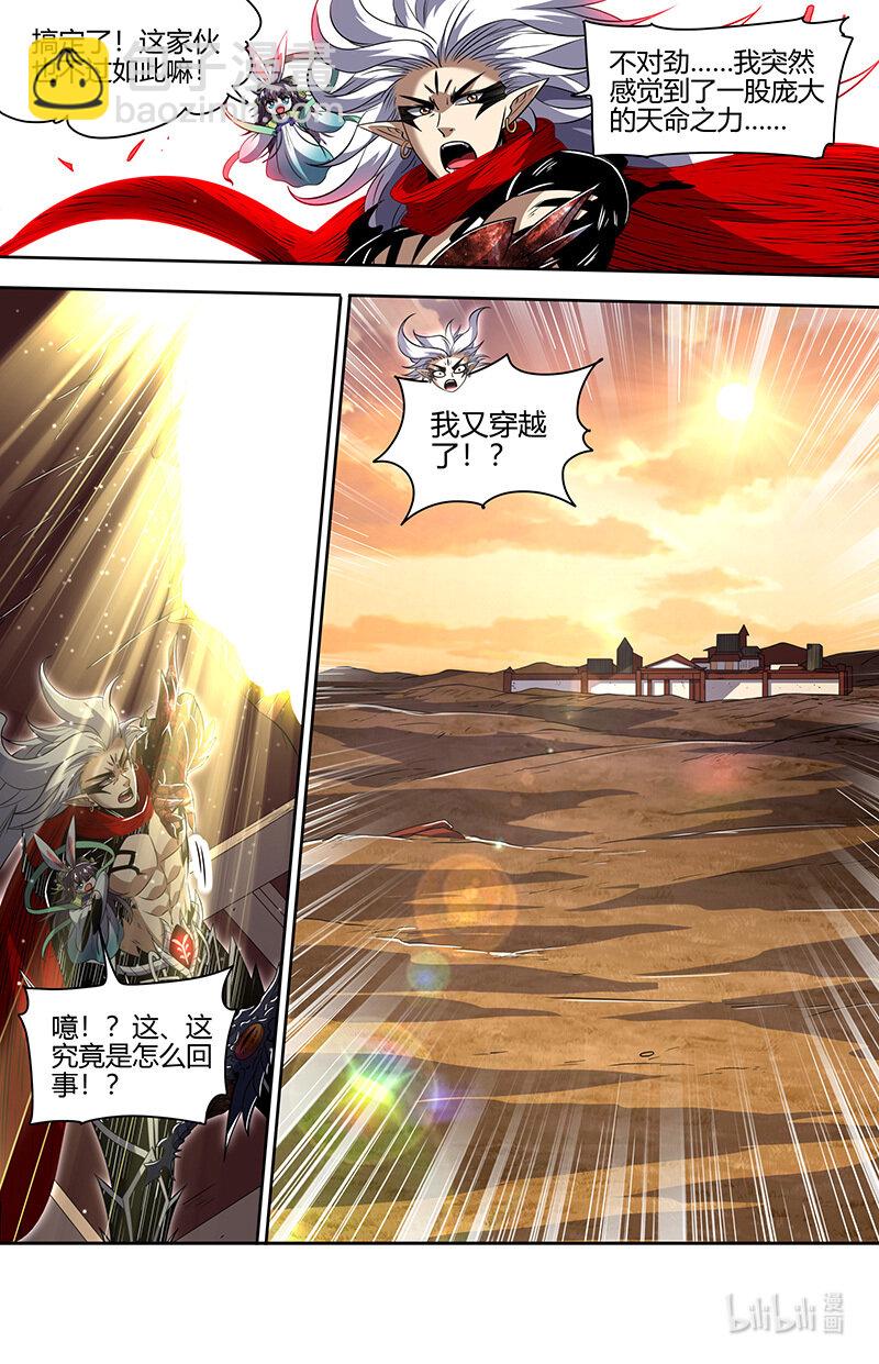 030-02 30兵主篇：又穿越了12