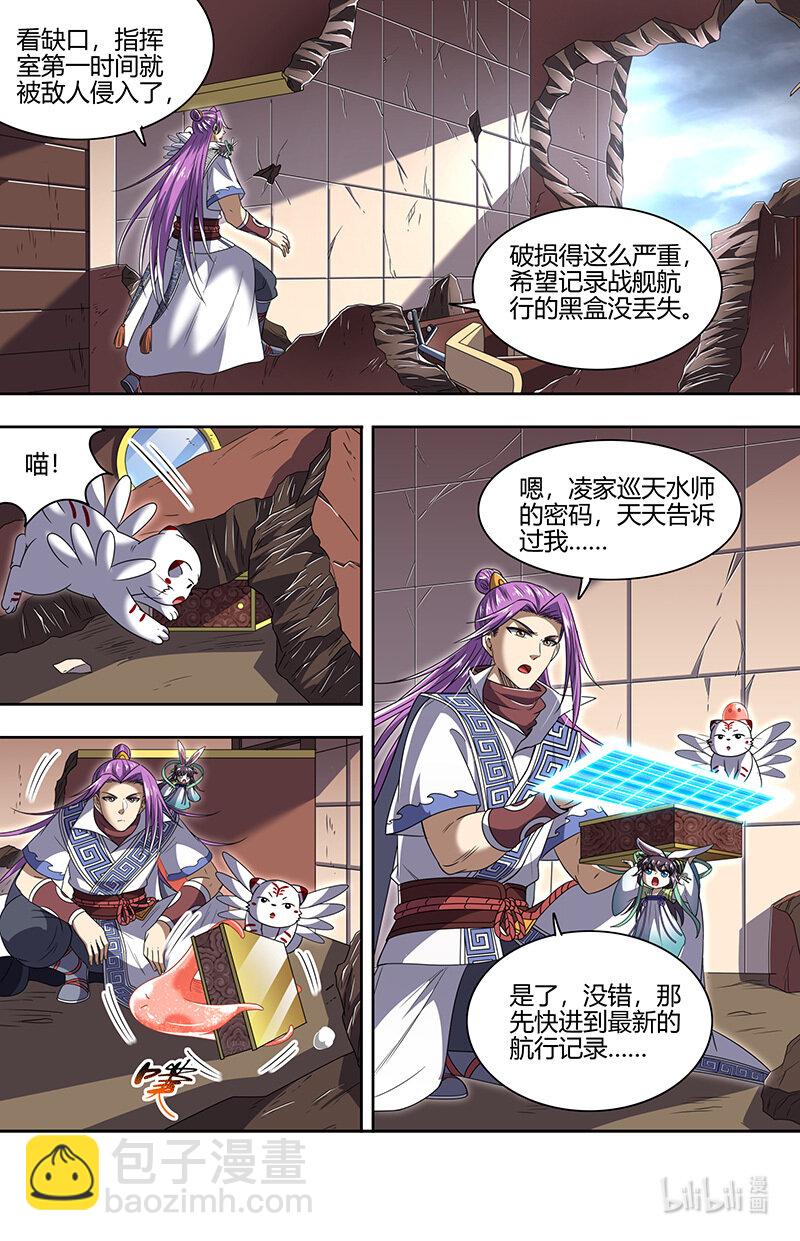 030-02 30兵主篇：又穿越了2