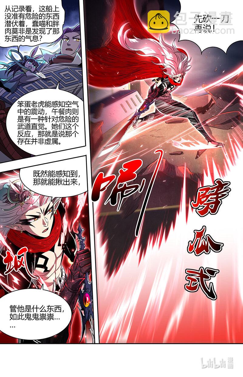 030-02 30兵主篇：又穿越了5
