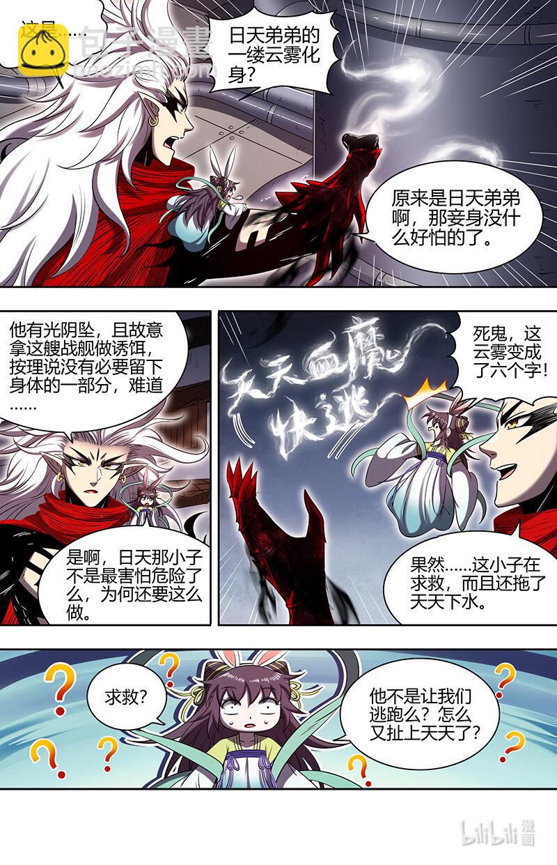 030-02 30兵主篇：又穿越了7
