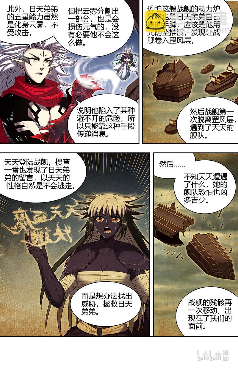 030-02 30兵主篇：又穿越了9