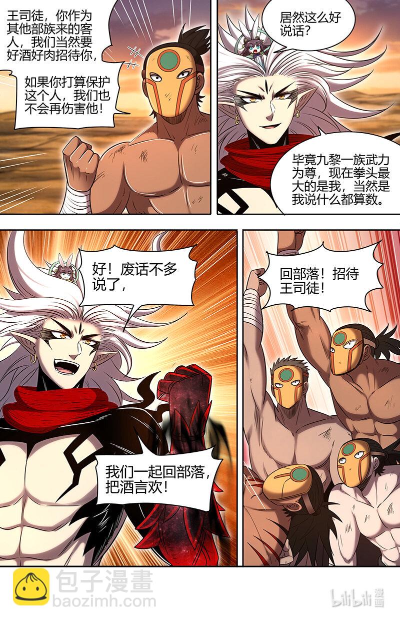 030-03 30兵主篇：轩辕始祖？10