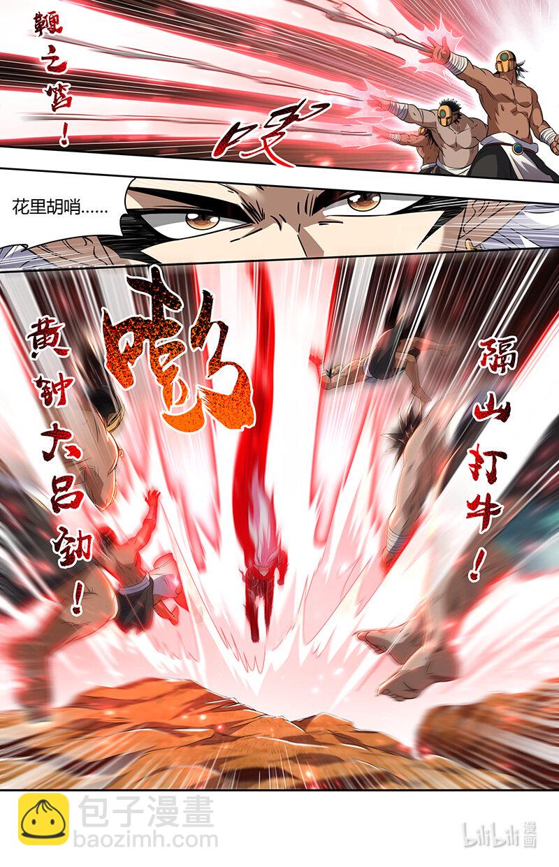 030-03 30兵主篇：轩辕始祖？5